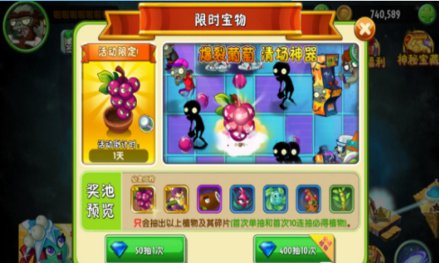 植物大战僵尸2中文版破解版2021-植物大战僵尸2中文版破解版下载,无限钻石五阶植物