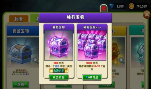 植物大战僵尸2中文版破解版2021-植物大战僵尸2中文版破解版下载,无限钻石五阶植物