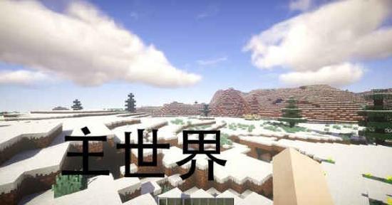 我的世界泰拉瑞亚模组下载-我的世界泰拉瑞亚模组和在我们之间地图手机版下载