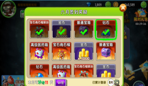 植物大战僵尸2中文版破解版2021-植物大战僵尸2中文版破解版下载,无限钻石五阶植物