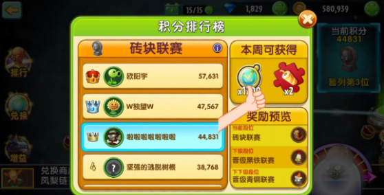 植物大战僵尸2中文版破解版2021-植物大战僵尸2中文版破解版下载,无限钻石五阶植物