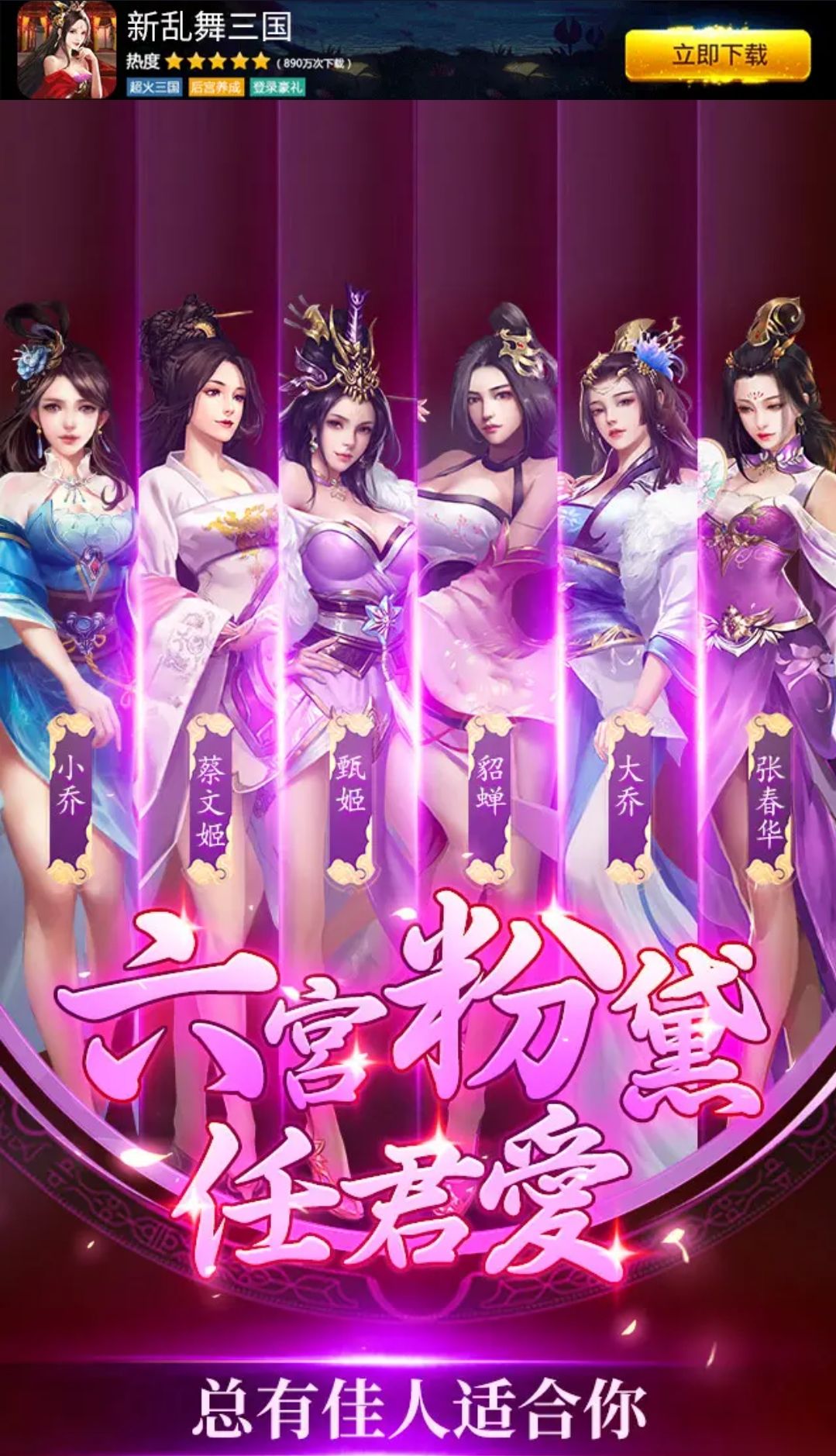 新乱舞三国内购破解版