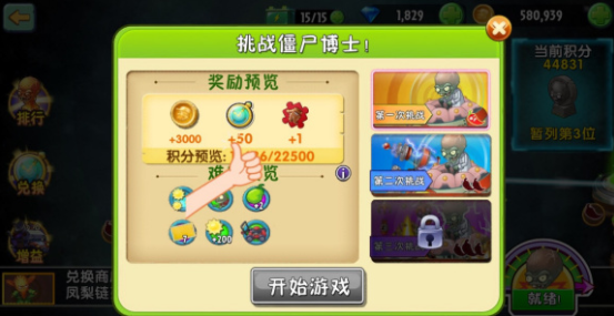 植物大战僵尸2中文版破解版2021-植物大战僵尸2中文版破解版下载,无限钻石五阶植物