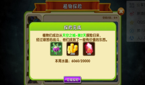 植物大战僵尸2中文版破解版2021-植物大战僵尸2中文版破解版下载,无限钻石五阶植物