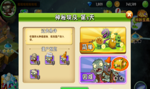 植物大战僵尸2中文版破解版2021-植物大战僵尸2中文版破解版下载,无限钻石五阶植物