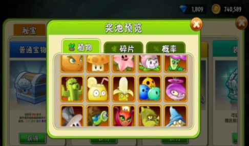 植物大战僵尸2中文版破解版2021-植物大战僵尸2中文版破解版下载,无限钻石五阶植物