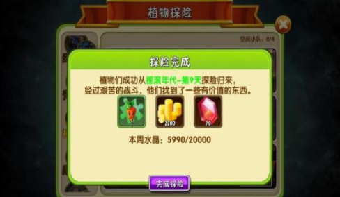 植物大战僵尸2中文版破解版2021-植物大战僵尸2中文版破解版下载,无限钻石五阶植物