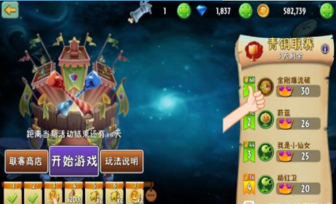 植物大战僵尸2中文版破解版2021-植物大战僵尸2中文版破解版下载,无限钻石五阶植物