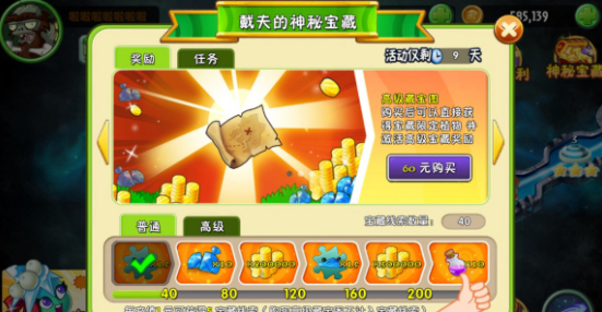 植物大战僵尸2中文版破解版2021-植物大战僵尸2中文版破解版下载,无限钻石五阶植物