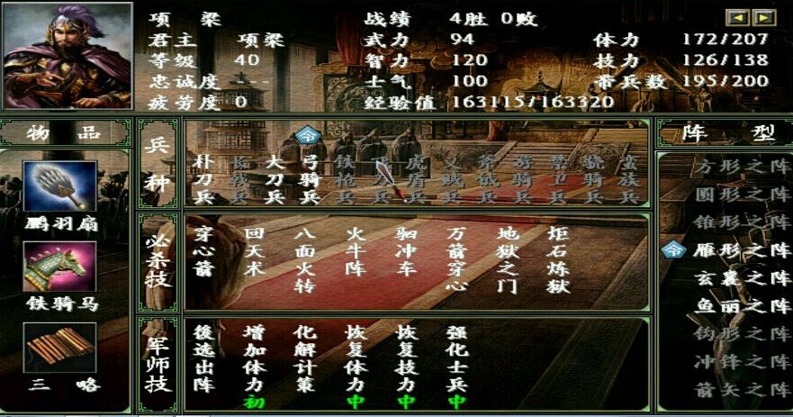 三国群英传2慕容三国破解版