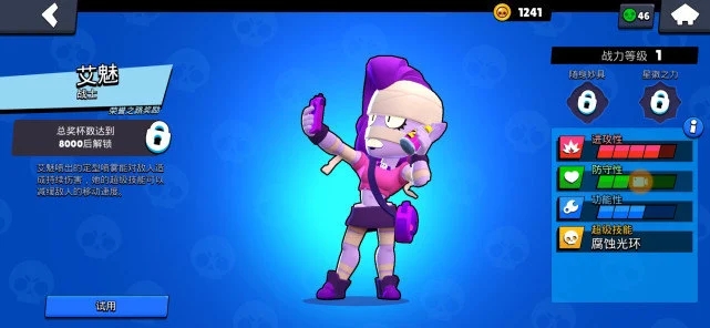 荒野乱斗国际服魔改版下载-荒野乱斗国际服魔改版最新版本下载