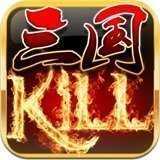 三国kill内购破解版5.4.2