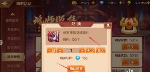 新斗罗大陆海神唐三版下载-新斗罗大陆海神唐三无限钻石版下载