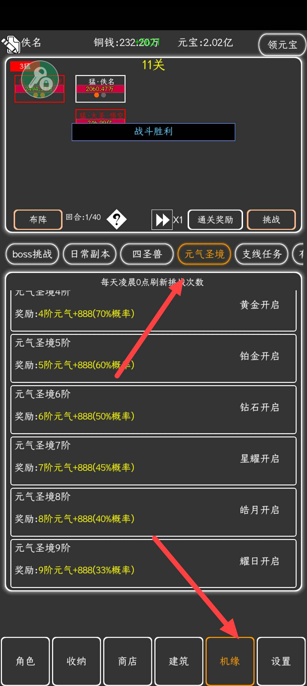 吾欲修仙