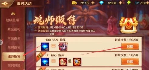 新斗罗大陆海神唐三版下载-新斗罗大陆海神唐三无限钻石版下载