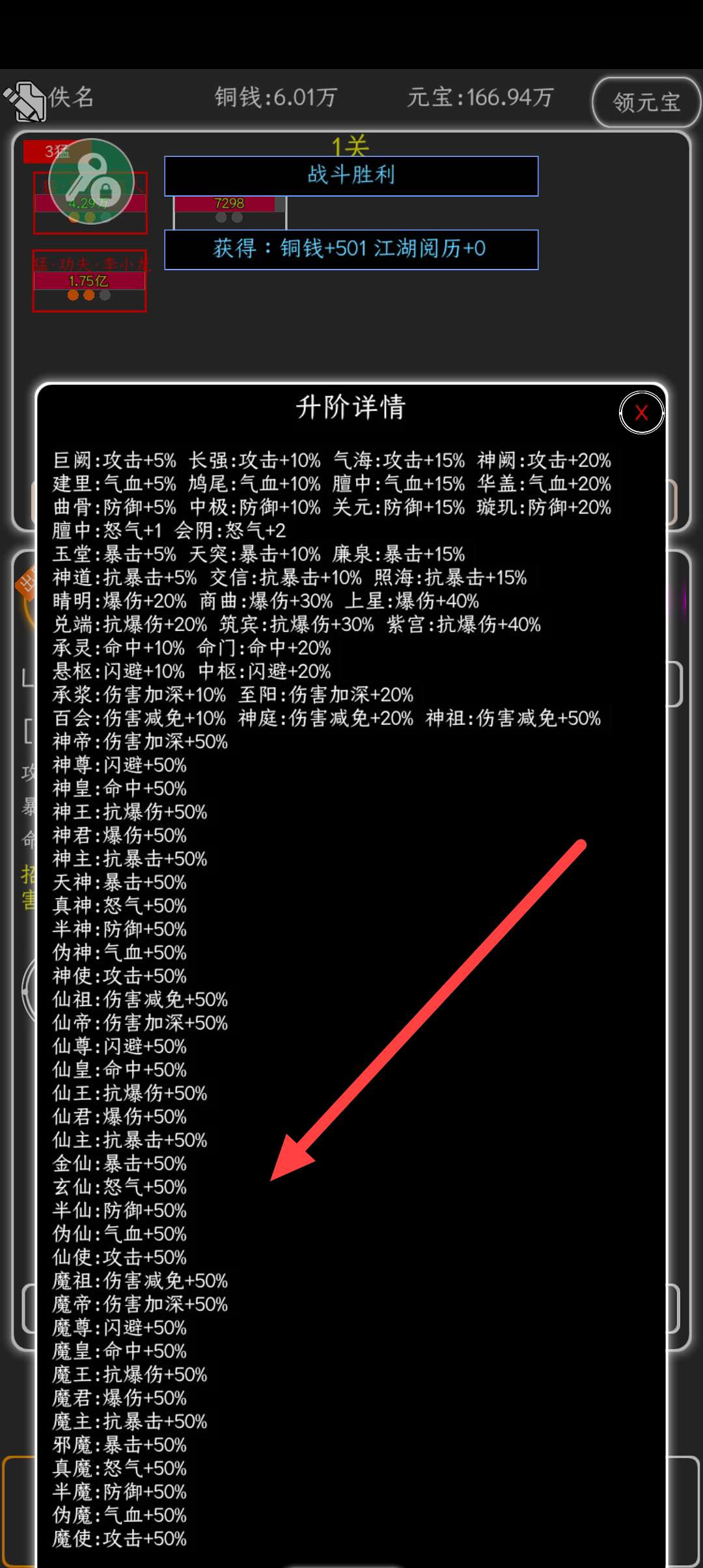 吾欲修仙