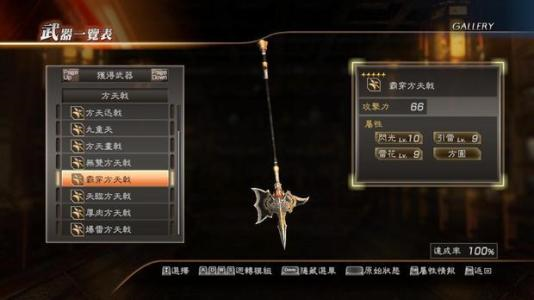 真三国无双7猛将传完全版下载-真三国无双7猛将传完全版pc免费下载