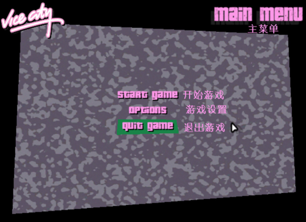 侠盗猎车罪恶都市内置作弊菜单下载-侠盗猎车手罪恶都市作弊菜单下载中文版下最新版