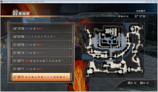 真三国无双7猛将传完全版下载-真三国无双7猛将传完全版pc免费下载