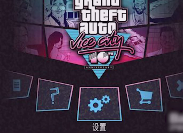 侠盗猎车罪恶都市内置作弊菜单下载-侠盗猎车手罪恶都市作弊菜单下载中文版下最新版