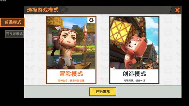 迷你世界破解版无限迷你币下载2021-迷你世界破解版无限迷你币和迷你豆下载