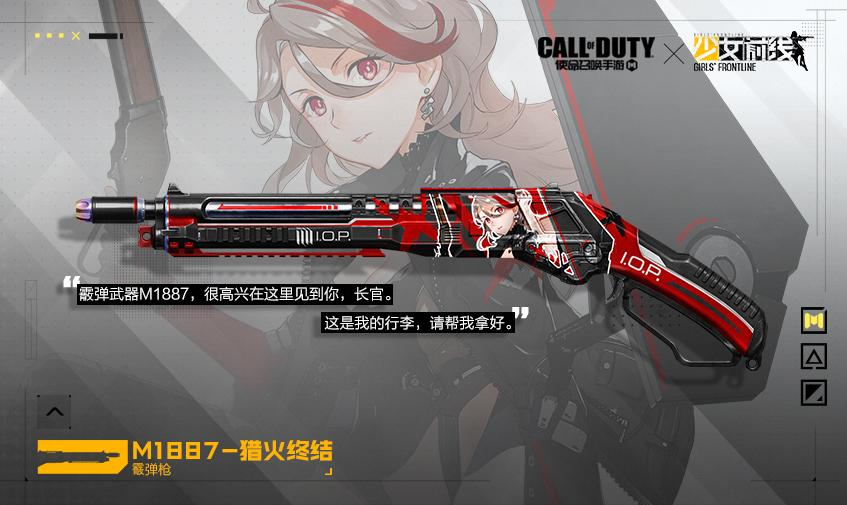 使命召唤手游少女前线联动下载-使命召唤少女前线联动版下载安装免费下载