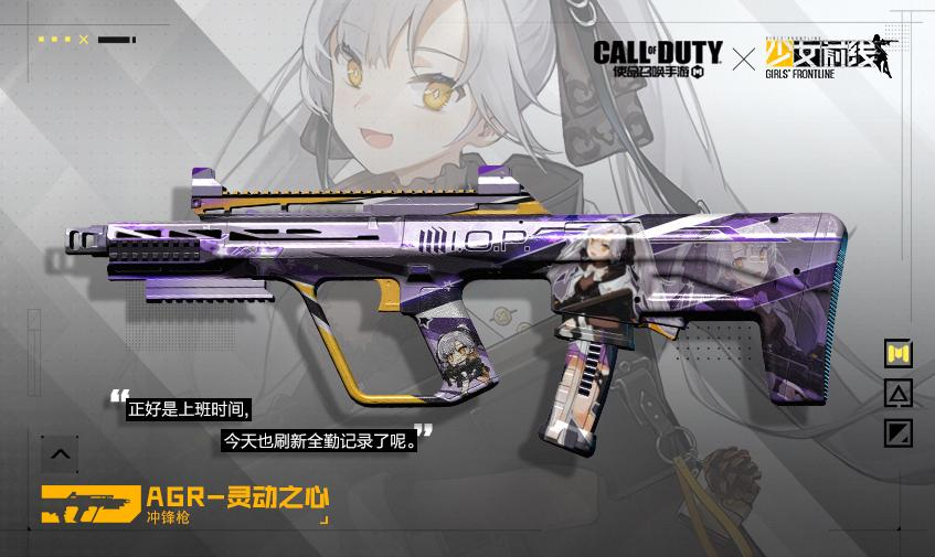 使命召唤手游少女前线联动下载-使命召唤少女前线联动版下载安装免费下载