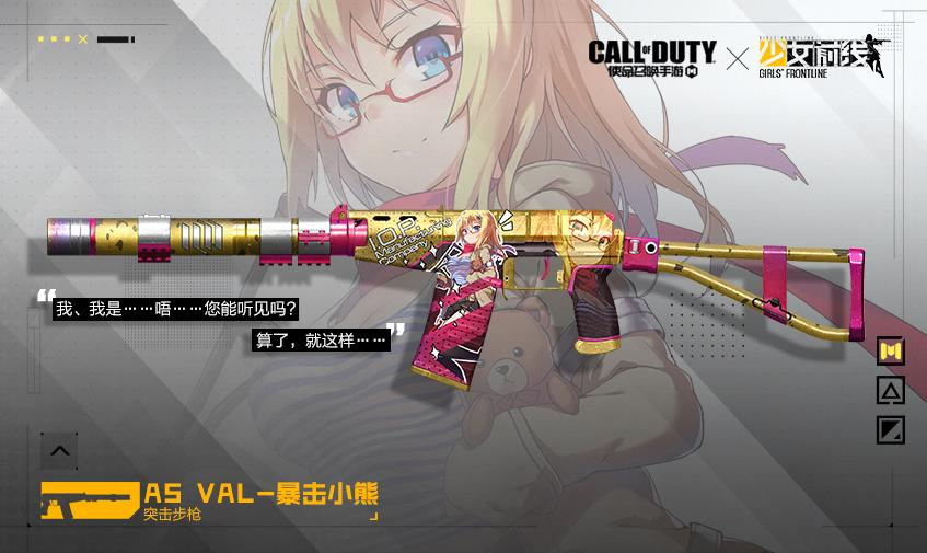 使命召唤手游少女前线联动下载-使命召唤少女前线联动版下载安装免费下载