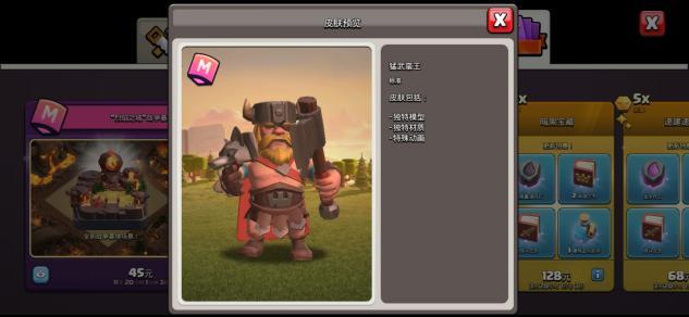 部落冲突魔改版无限兵力下载-部落冲突魔改版14本最新版下载