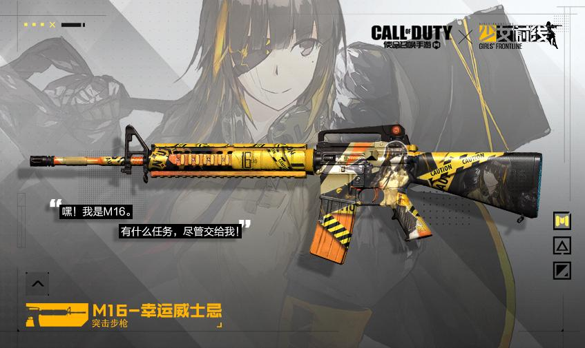 使命召唤手游少女前线联动下载-使命召唤少女前线联动版下载安装免费下载