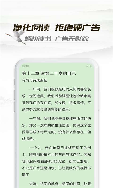 小书亭最新版2021下载-小书亭最新版官方下载1.0_天尚网