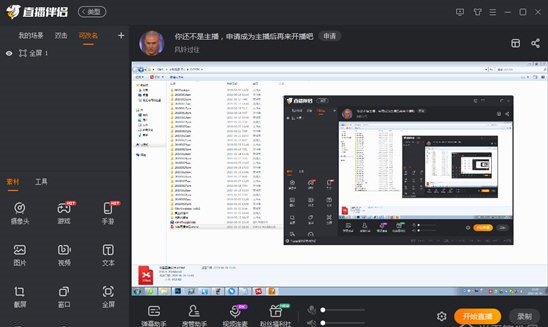 斗鱼直播伴侣手机版下载-斗鱼直播伴侣手机版安卓下载