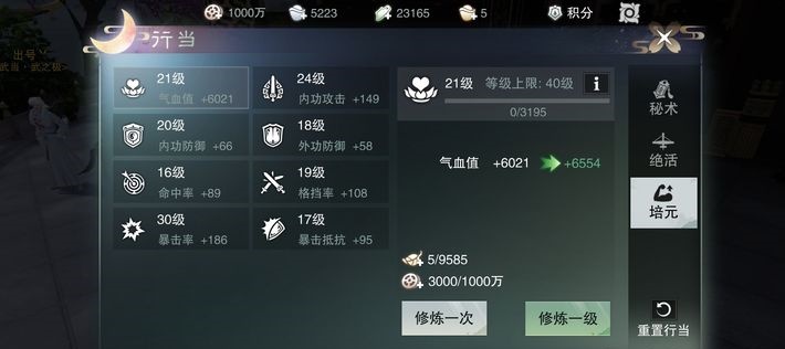 一梦江湖网易版官方下载-一梦江湖网易版官方最新下载