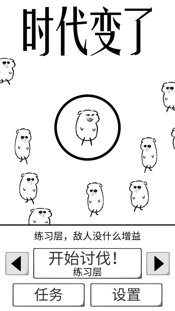 时代变了-时代变了