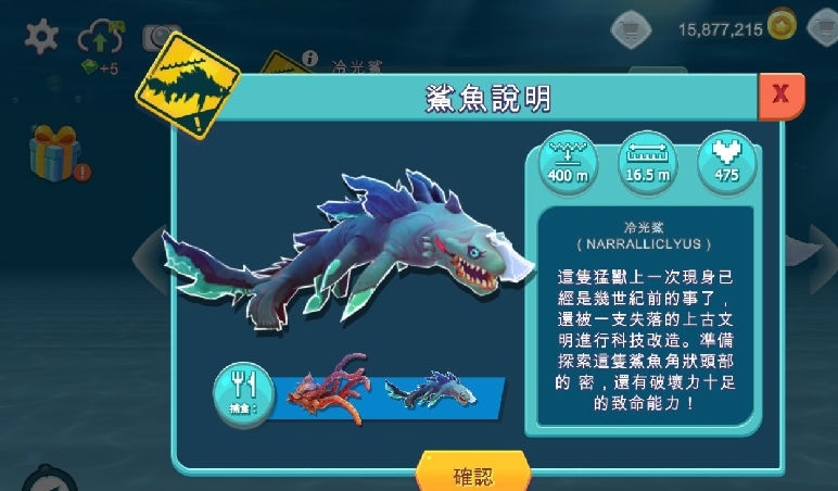 饥饿鲨进化国际服(新猎物)下载-饥饿鲨世界国际服最新版本下载