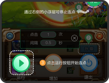 鼠大侠连点器下载手机版-鼠大侠鼠标连点器手机版最新下载