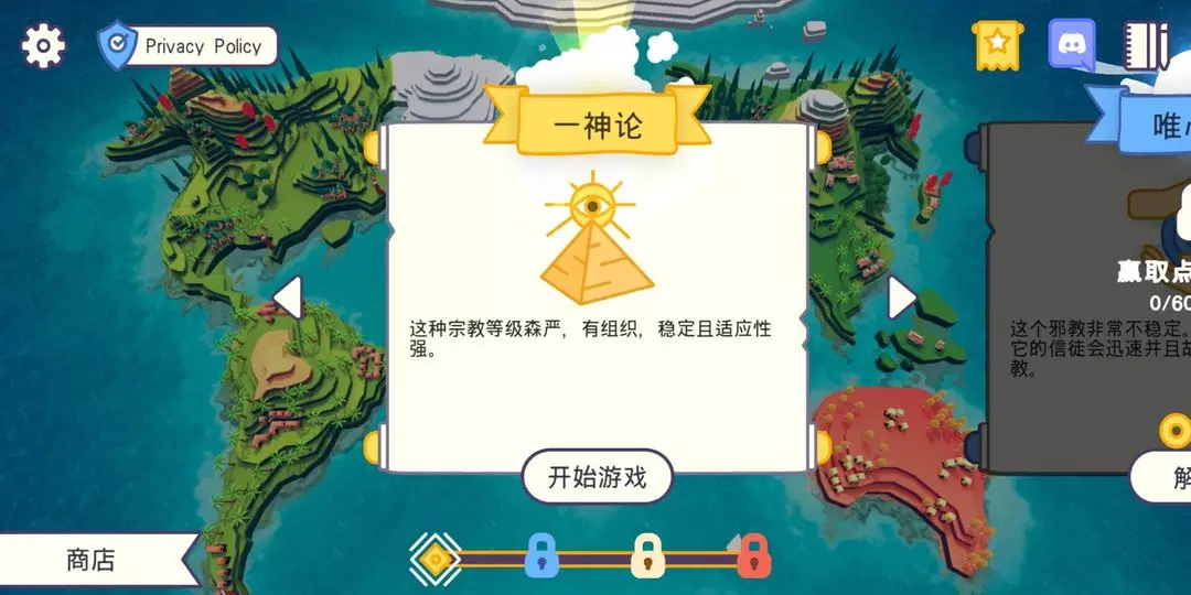 上帝模拟器手谈汉化下载-上帝模拟器汉化破解版下载