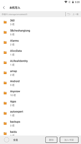 笔趣阁蓝色旧版下载-笔趣阁蓝色版旧版app下载