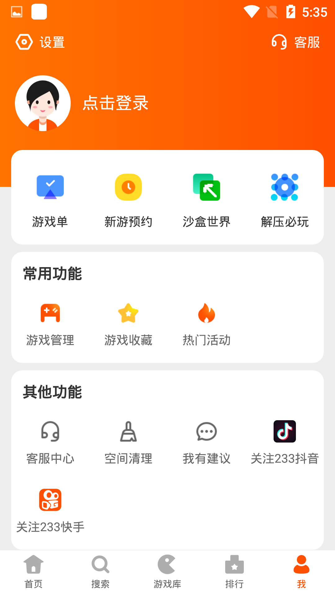 233(233乐园)社区游戏版