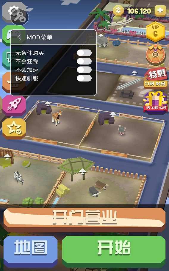 疯狂动物园内置功能菜单下载-疯狂动物园内置功能菜单内购版下载