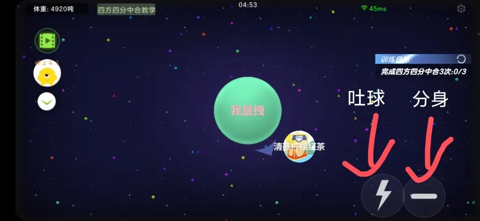 球球大作战体验服下载安装-球球大作战体验服(兑换码)官网下载