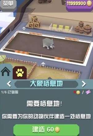 疯狂动物园内置功能菜单下载-疯狂动物园内置功能菜单内购版下载