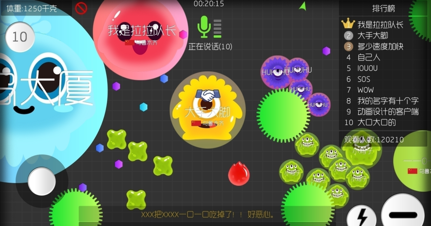 球球大作战体验服下载安装-球球大作战体验服(兑换码)官网下载