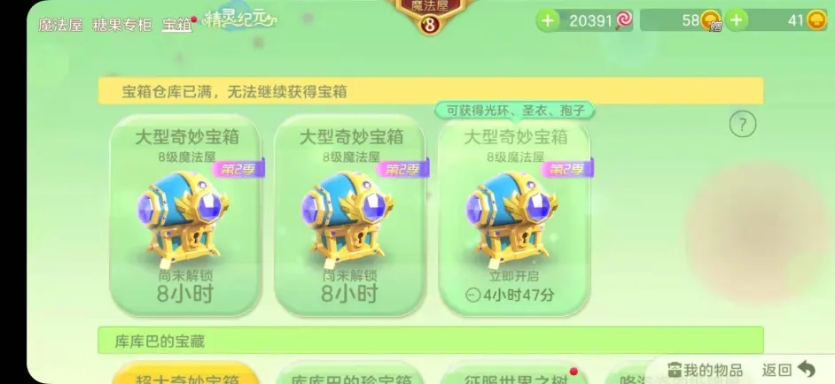 球球大作战体验服下载安装-球球大作战体验服(兑换码)官网下载