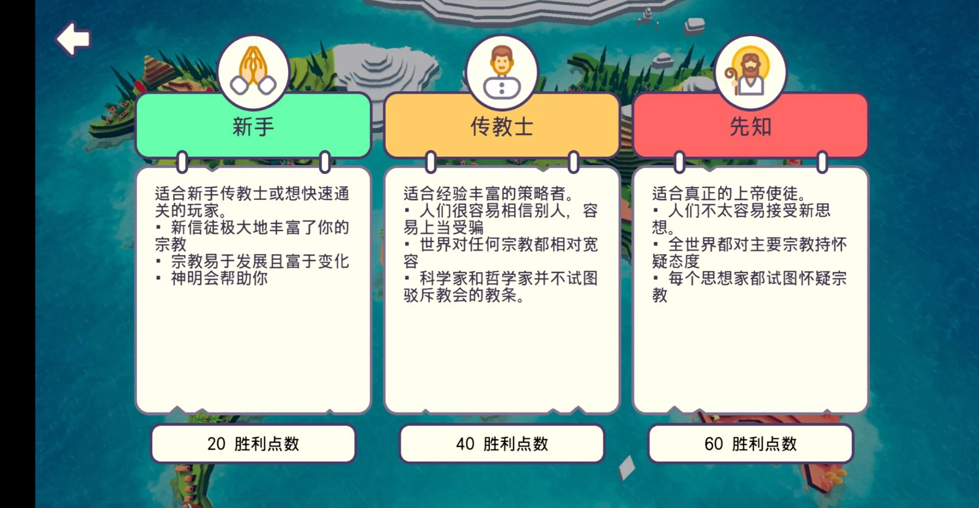 上帝模拟器手谈汉化下载-上帝模拟器汉化破解版下载