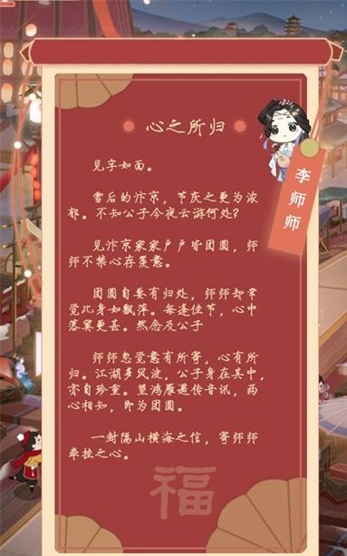 遇见逆水寒可回收下载-遇见逆水寒女儿红下载