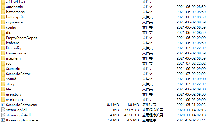 三国志汉末霸业1.0.0.2559下载-三国志汉末霸业1.0.0.2559最新免安装下载