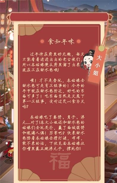 遇见逆水寒可回收下载-遇见逆水寒女儿红下载