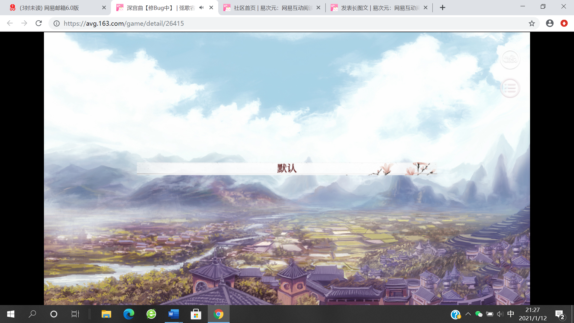 深宫曲0.56版本（清软）下载-深宫曲0.56版本更新下载