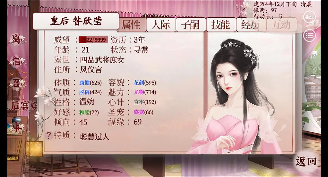 深宫曲0.56版本（清软）下载-深宫曲0.56版本更新下载